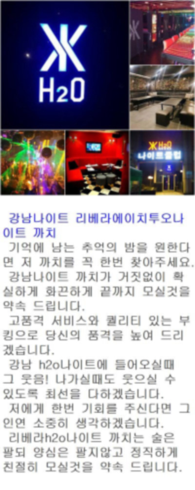 강남나이트 스타