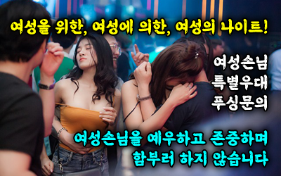 청담나이트