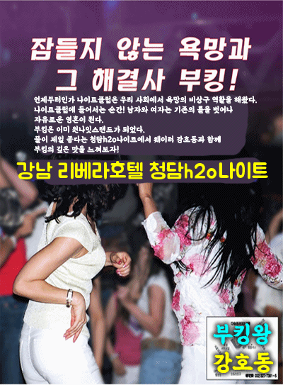 청담나이트