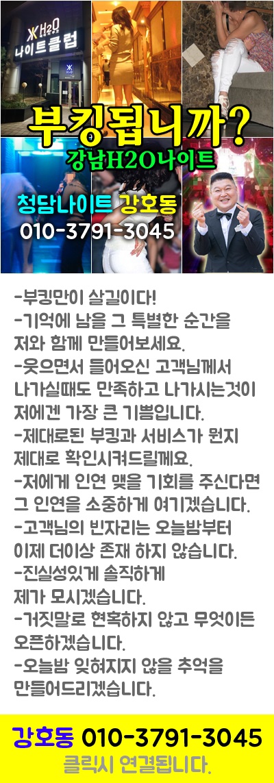 청담나이트